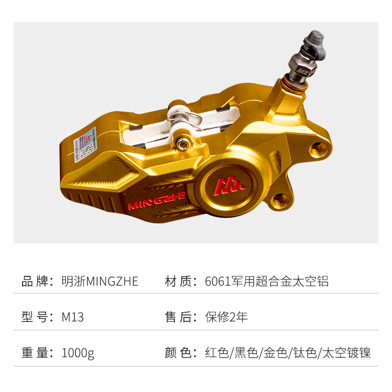 电动车刹车改装泵大鲍鱼卡钳大对四小牛卡钳左右碟刹后侧推上泵