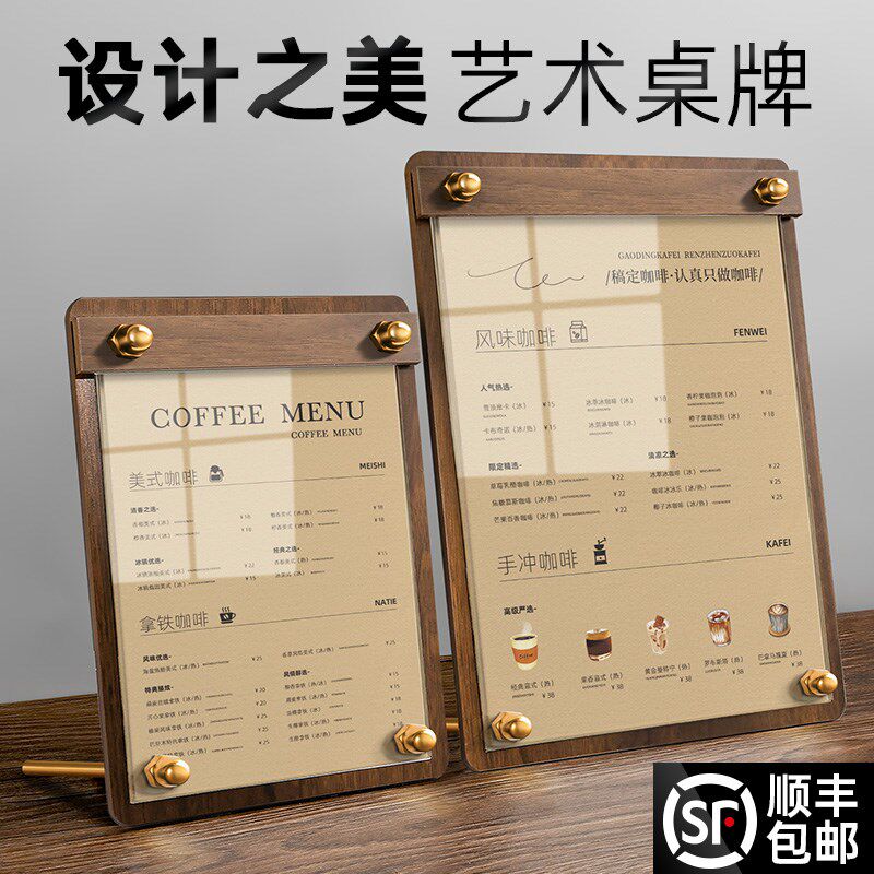 A4菜单展示牌亚克力台卡定制咖啡奶茶店价格目表菜牌卡架夹板摆台