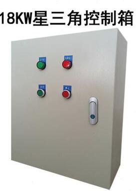 新品电机星三角降压控制箱水泵风机配电箱三相启动柜18KW22/30/37