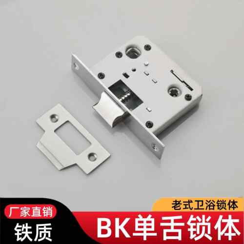 5045单舌锁体长110大单舌浴室门锁卫生间厨房厕所门室内门BK锁体