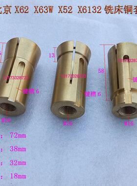 北京一机X52X6132齐齐哈尔X62W铣床小铜套南通铣床支架铜瓦内孔18