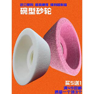 优质碗型砂轮片碗形白刚玉磨刀机碗口碗行打磨片沙轮碗状抛光碗式