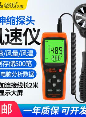 希玛AS856S测风仪器风量风速仪叶轮风速测量仪高精度手持式风速计