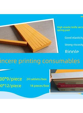 高弹刀版弹垫 模切海绵 海绵弹垫 海绵胶条 模切压痕机用 江浙沪