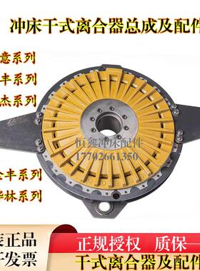 气动冲床离合器总成及配件宇意KB400文丰LZ500鼎杰DG-4HLA-50金丰