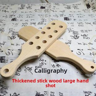 SM加厚大板子 榉木大手拍 开孔 重度拍打工具 实木整木板子SP实践