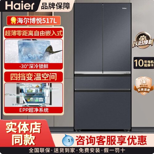 海尔BCD-517WGHFD2BGTU1冰箱