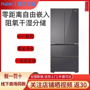门家用冰箱 Haier 海尔 BCD 500WGHFDB5XAU1零距离嵌入双变频法式