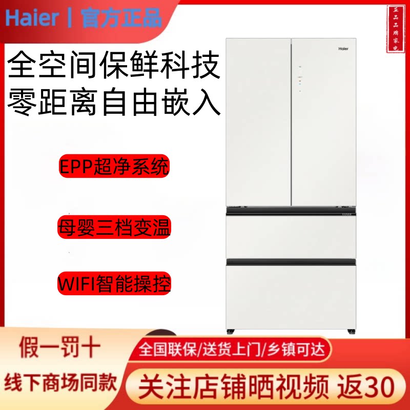 Haier/海尔BCD-501WGHFD14GXU1