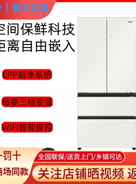 Haier/海尔 BCD-501WGHFD14GXU1多门零嵌入智能冰箱法式四门变频