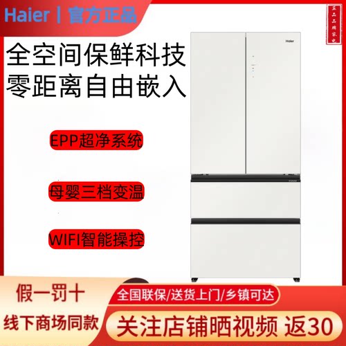 Haier/海尔BCD-501WGHFD14GXU1