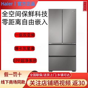 513升零嵌变频多门电冰箱 513WGHFD1BGJU1山茶花 Haier 海尔BCD