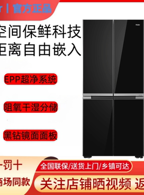 Haier/海尔黑色BCD-518WGHFD2BD5U1/521WLHTD2BD5U1零嵌入式冰箱