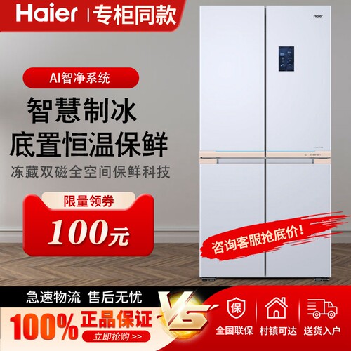 海尔BCD-618WLHTD2IS4U1空间保鲜零嵌入制冰冰箱615WGHTD2IS4U1