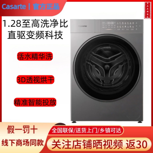 卡萨帝洗烘一体机CE AB13LWTBHKU1大容量13公斤CE AB10LWTBHKU1