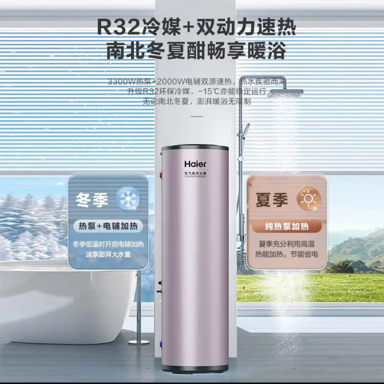 海尔KF70/200-FE7CU1空气能热水器2匹双变频电辅速热智控200升