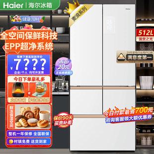 Haier/海尔BCD-512WGHMDBGVSU1麦浪空间保鲜制冰超薄零嵌法式冰箱