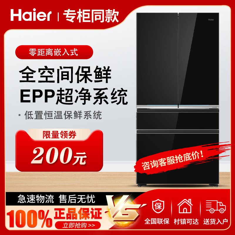 Haier/海尔BCD-571WGHFD2BD5U1黑钻镜面全空间保鲜EPP法式冰箱