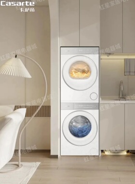 卡萨帝揽光10kg洗烘套装CE B10LWGWDU1+CG S10GGWDU1热泵烘干机