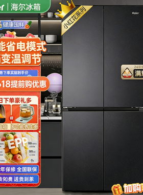 Haier/海尔 BCD-500WGHTDC4SDU1小红花 零嵌制冰风冷变频冰箱
