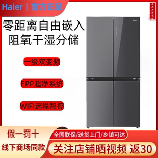 Haier/海尔 BCD-518WGHTDB9YSU1超薄零嵌风冷变频十字对开门冰箱