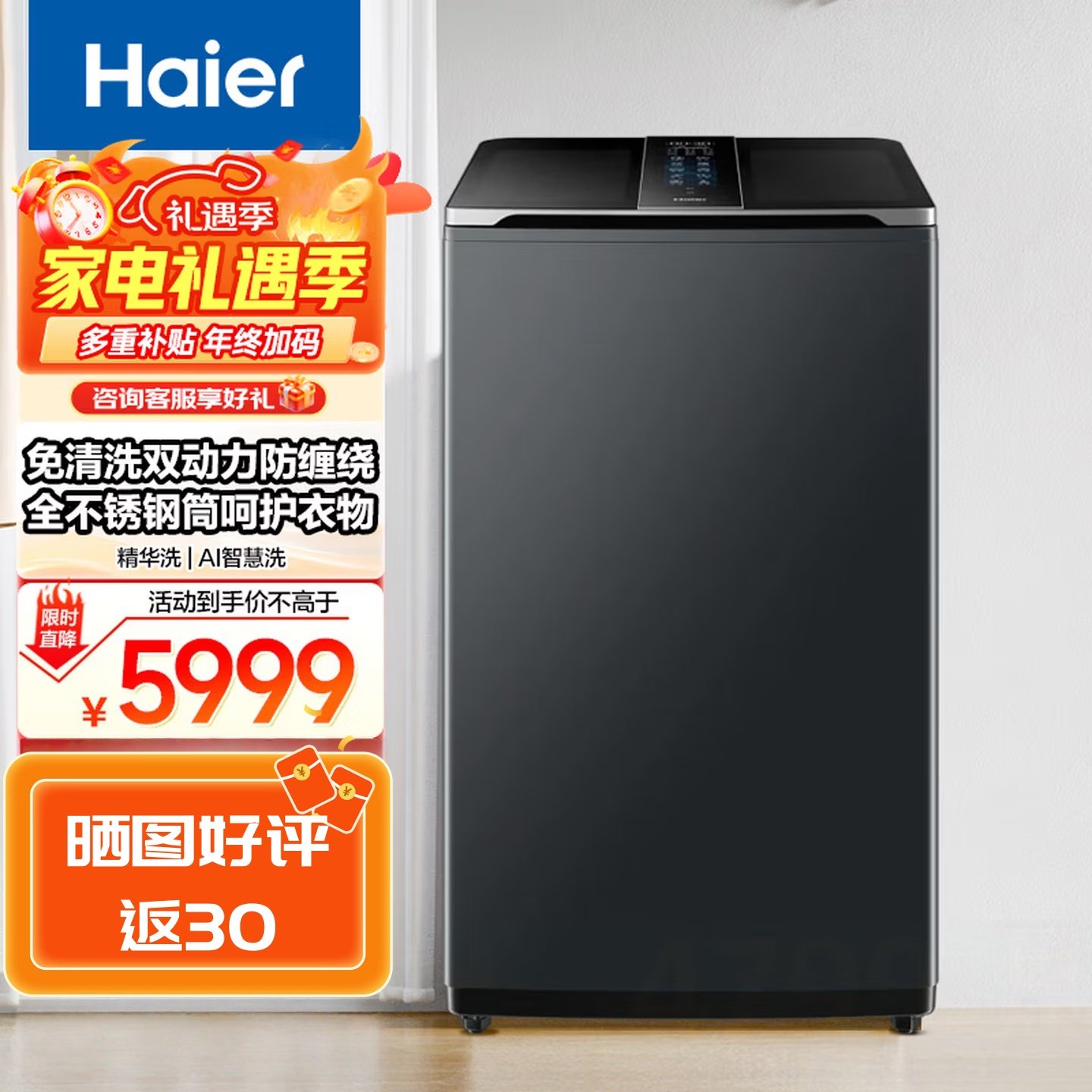 海尔XQS100-MBED686免清洗双动力直驱变频双智投HP除