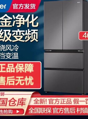 Haier/海尔BCD-468WGHFD5DSMU1变频468升家用风冷无霜超薄冰箱