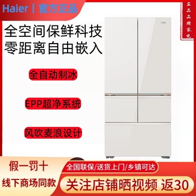 Haier/海尔BCD-575WGHMD1BYUU1麦浪全空间保鲜超薄零嵌电冰箱