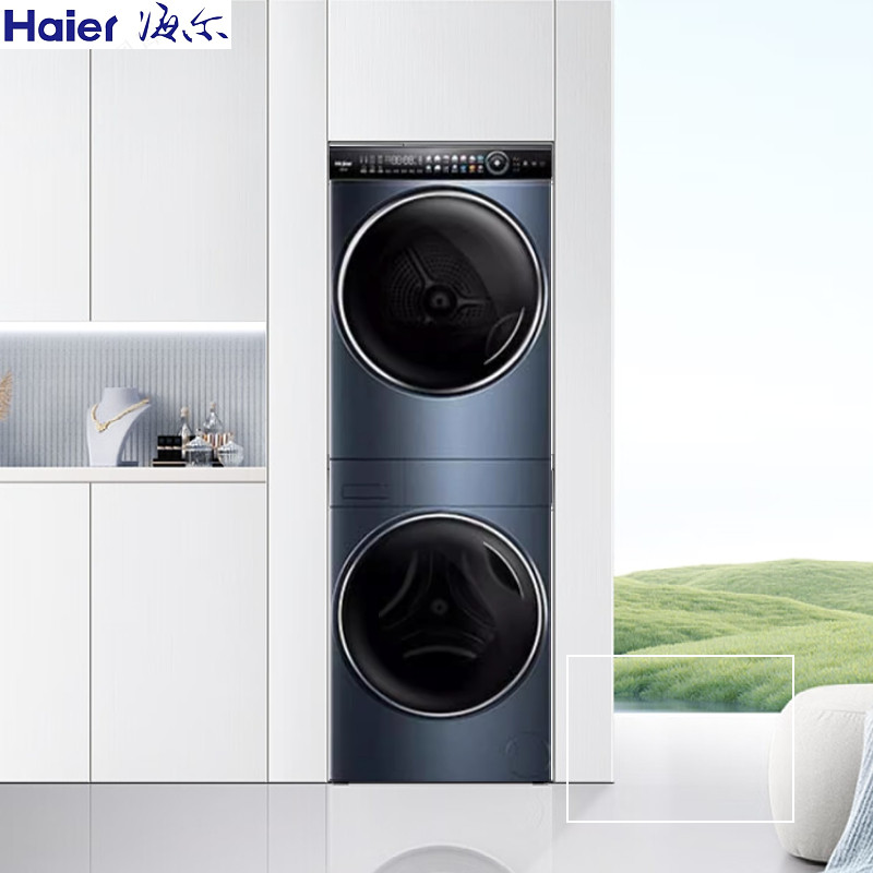 海尔12kg叠戴和美洗衣机H9 Y12BLD12U1洗烘套装热泵H9 Y10BD10U1