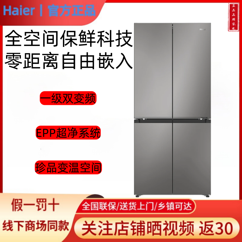 Haier/海尔BCD-506WGHTD1BGJU1全空间保鲜零嵌山茶花506升冰箱