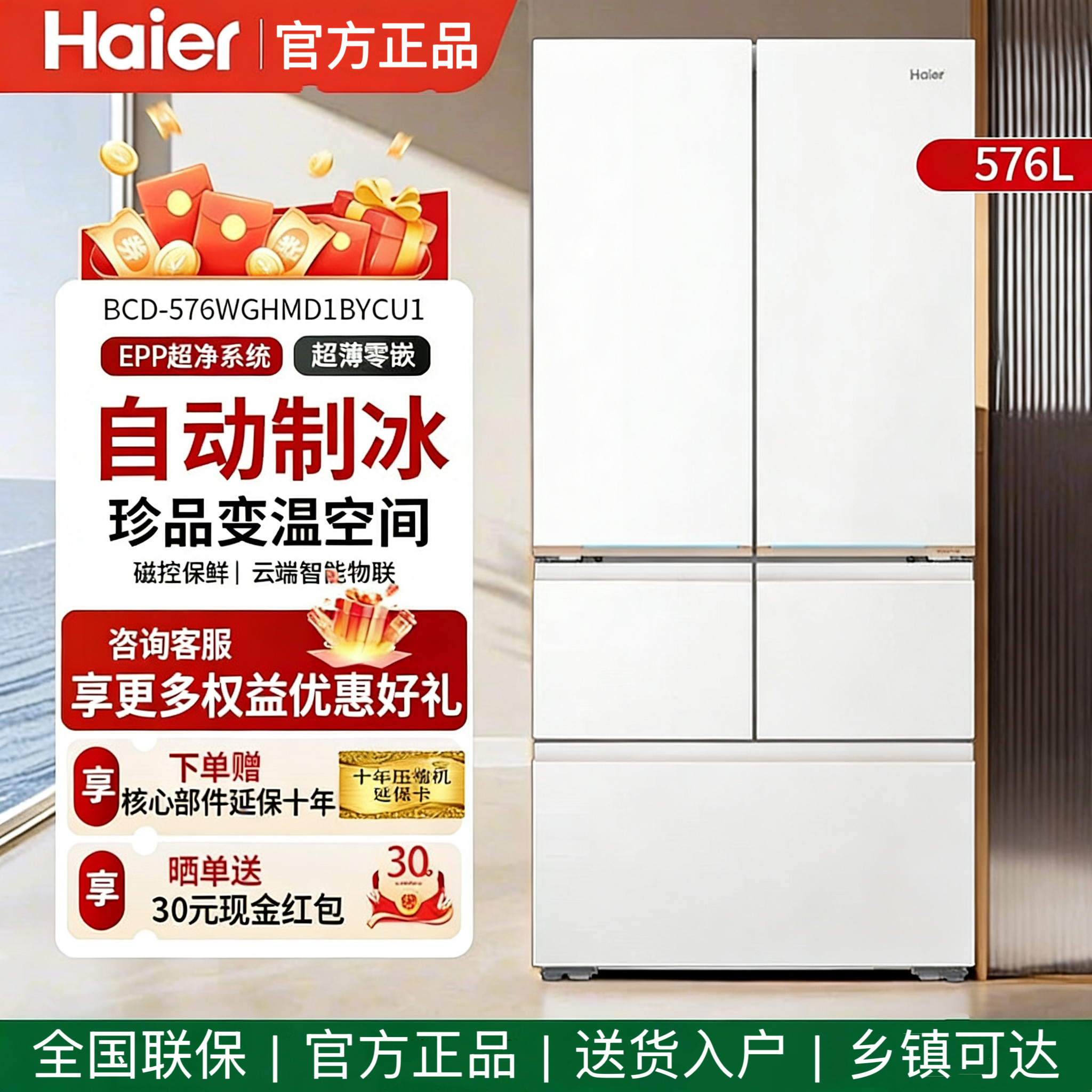 Haier/海尔BCD-576WGHMD1BYCU1麦浪9系智控双系统全空间保鲜冰箱
