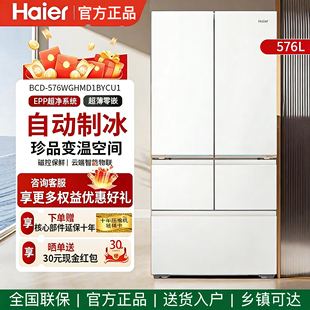 Haier/海尔BCD-576WGHMD1BYCU1麦浪9系智控双系统全空间保鲜冰箱
