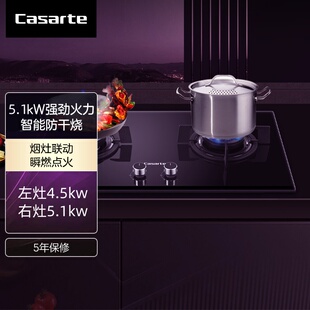 Casarte CG18D2 12T 天然气智能防干烧台嵌两用燃气灶 卡萨帝JZT