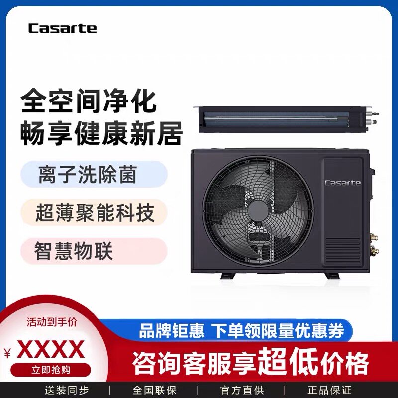 Casarte/卡萨帝CANW7583ED(81)U1 银河pro风管机大三匹空调