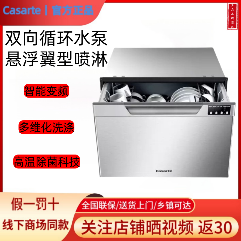 Casarte/卡萨帝 WQP60SS卡萨帝8套抽屉式高端厨房洗碗机高温洗煮