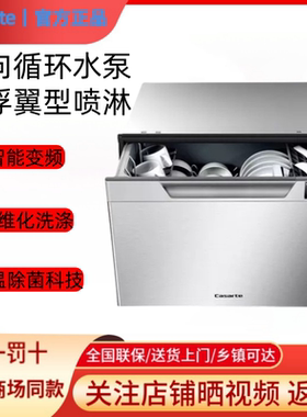 Casarte/卡萨帝 WQP60SS卡萨帝8套抽屉式高端厨房洗碗机高温洗煮