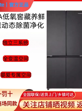 卡萨帝 BCD-650WGCTDM7D9U1四开门冰箱一级能效变频三系统650升