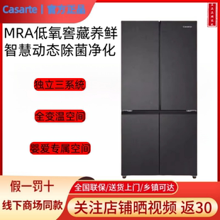 卡萨帝 650WGCTDM7D9U1四开门冰箱一级能效变频三系统650升 BCD