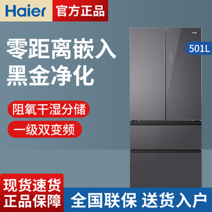 Haier/海尔 BCD-501WGHFD45XAU1冰箱零距离嵌入风冷无霜一级变频