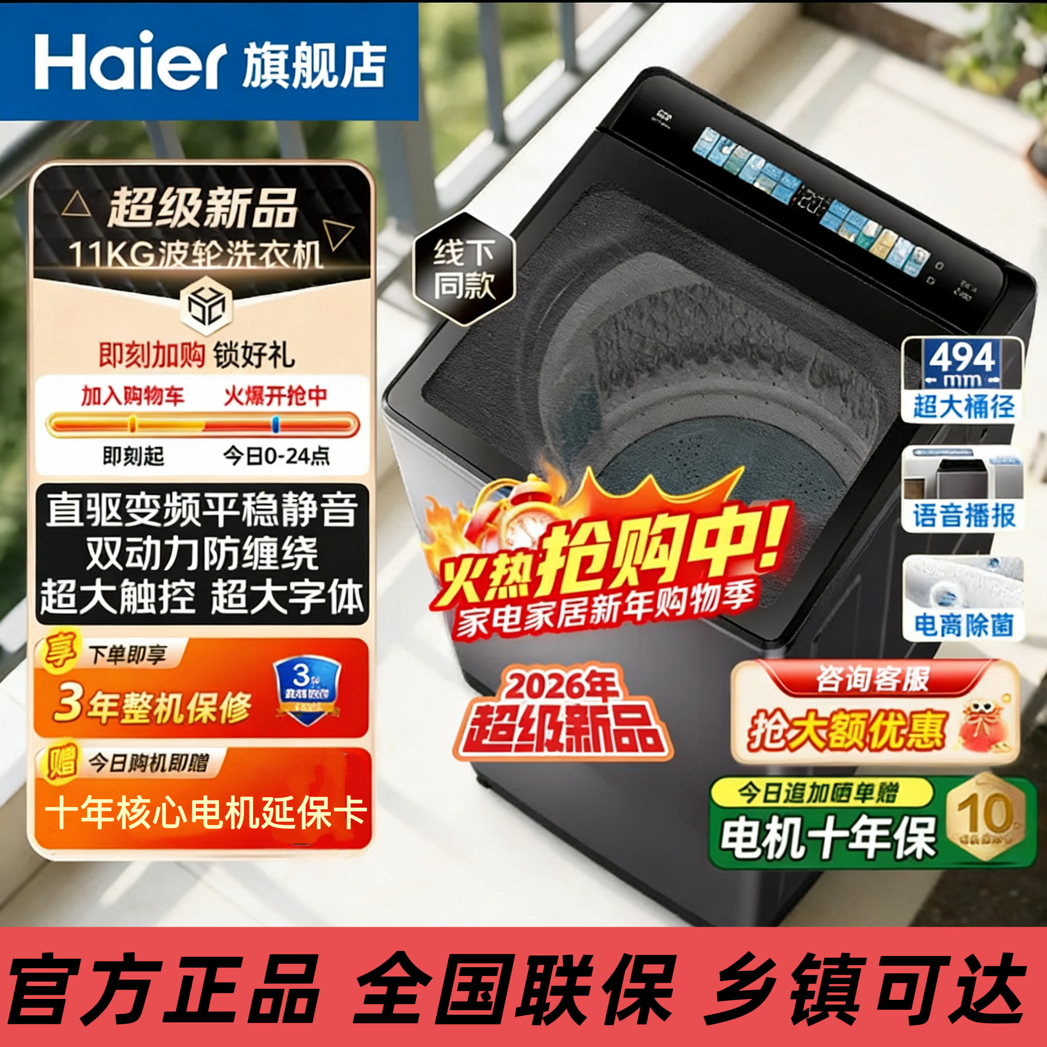 Haier/海尔XQS110-BZ67X3直驱双动力一级11公斤大容量波轮洗衣机