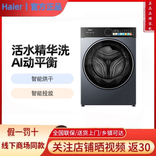 Haier/海尔XQG120-HLE51C2U1/LE51C2U1精华洗12公斤滚筒洗衣机