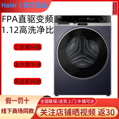 Haier/海尔 XHG13L98U1洗衣机X11热泵洗烘一体机精华洗13kg大容量