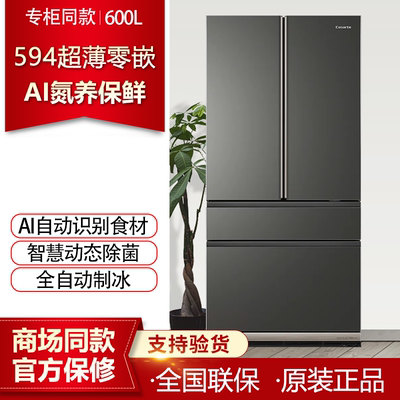 卡萨帝600msa鉴赏家零嵌入法式冰箱BCD-600WGCFDA4CBU1(AI)超薄