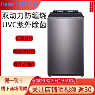 BZ578H BZ578H免清洗双动力精华洗波轮洗衣机XQS100 海尔 MS100