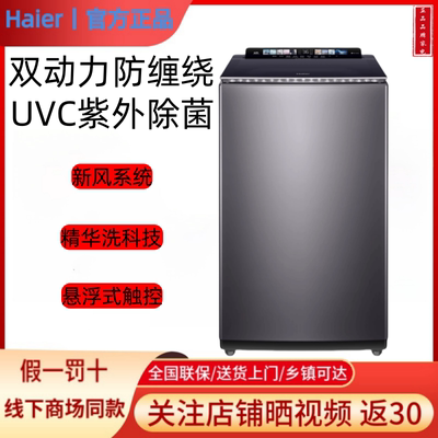 海尔 MS100-BZ578H免清洗双动力精华洗波轮洗衣机XQS100-BZ578H