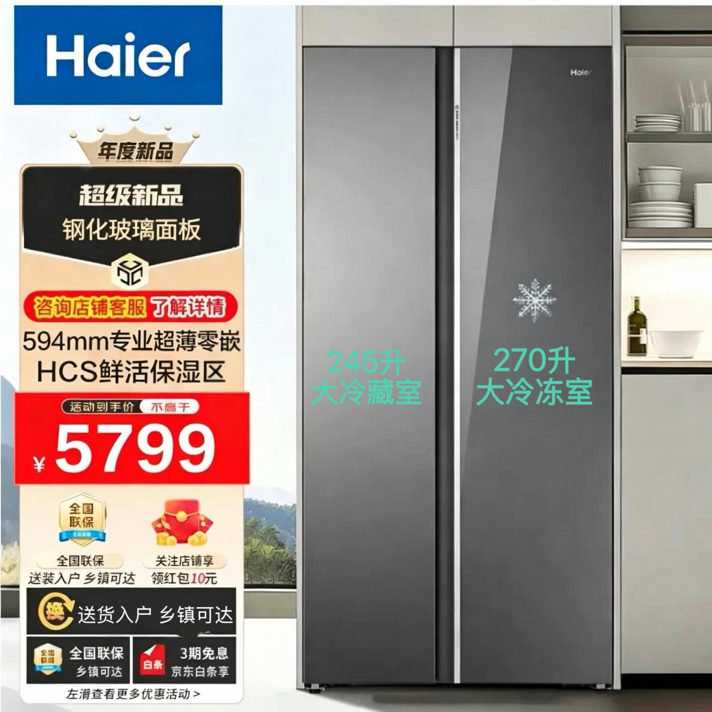 Haier/海尔BCD-515WGHSSB5GSU1