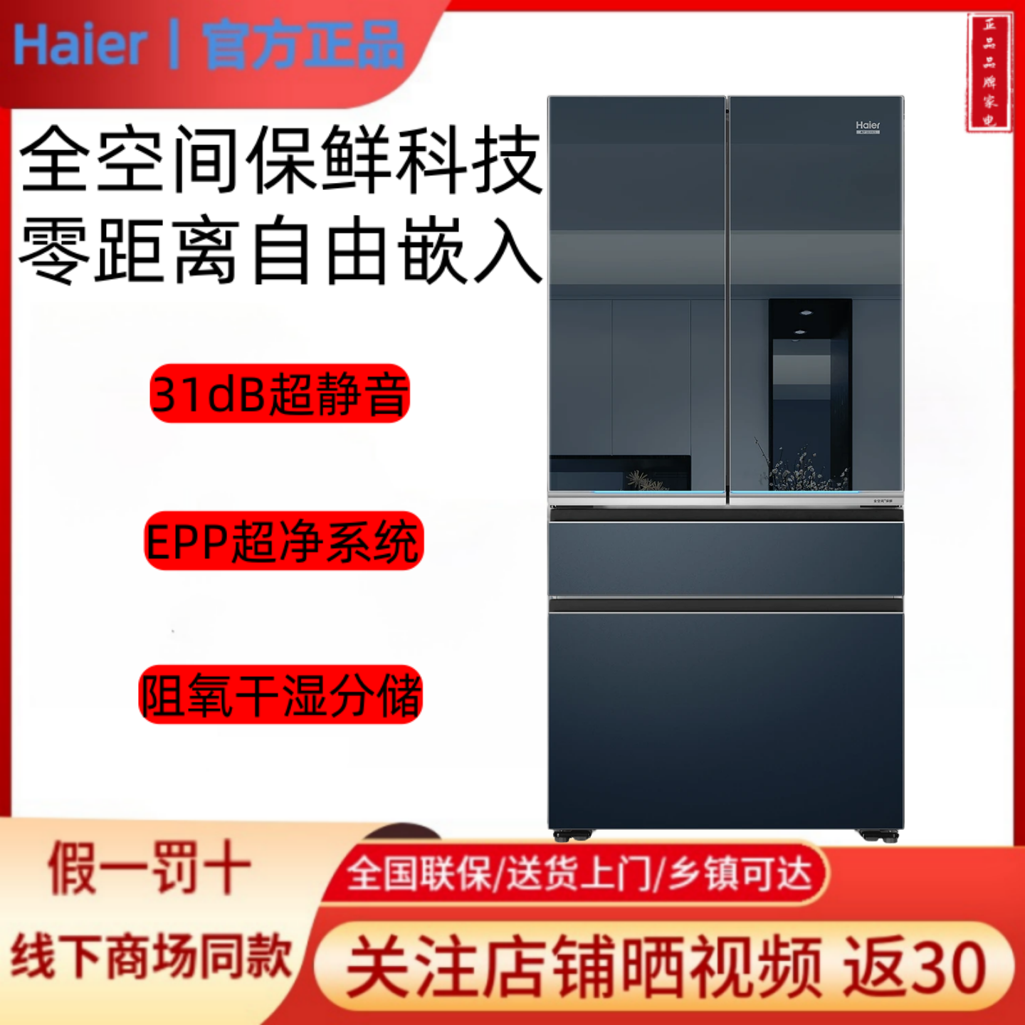 Haier/海尔BCD-571WGHFD2BB6U1风冷变频全空间保鲜超薄零嵌冰箱
