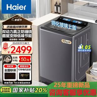 Haier/海尔XQS100-BZ618波轮洗衣机10公斤双动力防缠绕直驱变频
