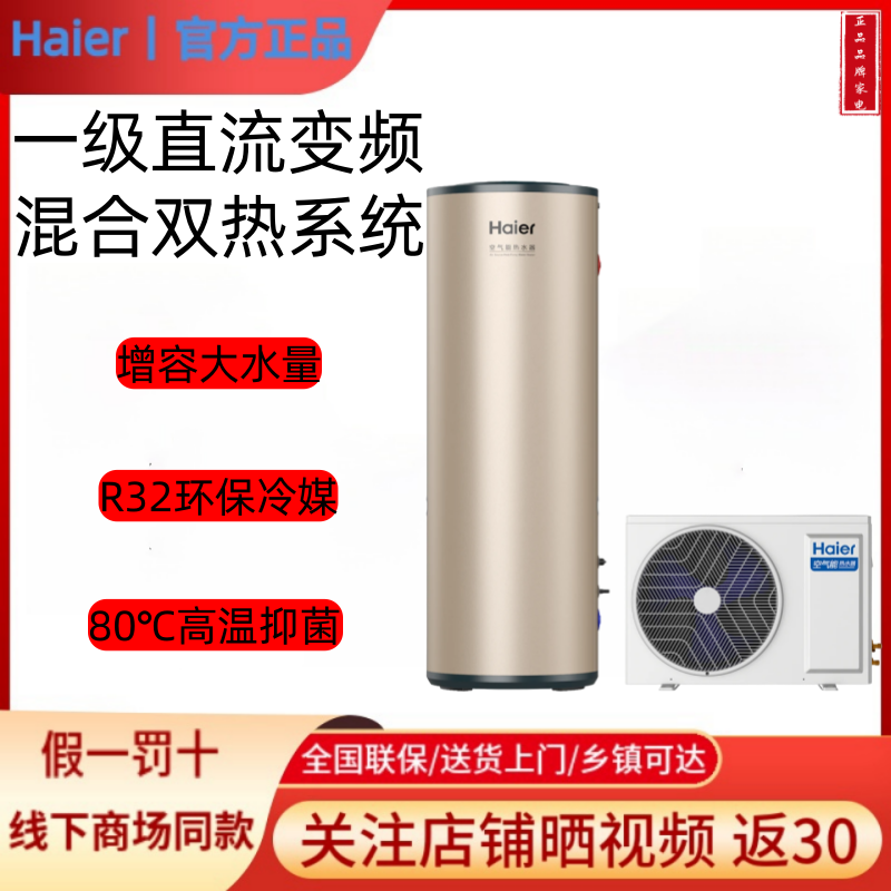 Haier/海尔 KF110/300-AFE7U1空气能热水器300升变频一级家用商用