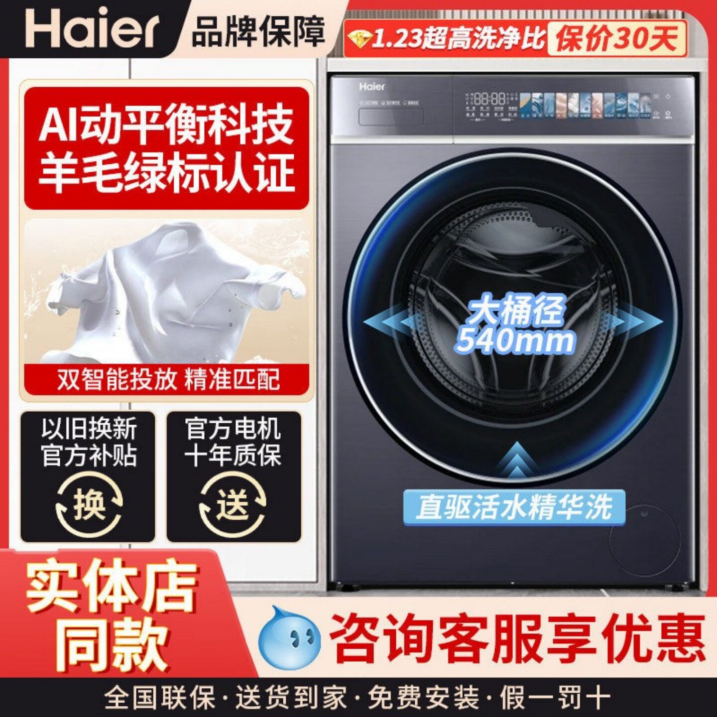 海尔【云溪4.0】XQG120-SDE588BU1家用12公斤精华洗滚筒洗衣机
